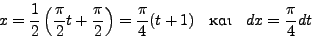 \begin{displaymath}
t = \frac{1}{2}(b-a)x + \frac{1}{2}\left( {b + a } \right) \quad
\mbox{} \quad dt = \frac{{b - a }}{2}dx \, .
\end{displaymath}