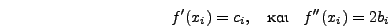 $\displaystyle 6a_i(x-x_i)$