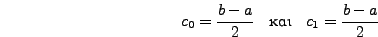 $\displaystyle \int_a^b {1 \cdot dx} \left. { = x}
\right\vert _a^b = \left( {b - a } \right) \equiv c_0 \cdot 1 + c_1
\cdot 1$
