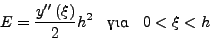 \begin{displaymath}
y\left( {x_0 + h} \right) = y\left( {x_0 } \right) + h{y}'\left(
{x_0 } \right)
\end{displaymath}