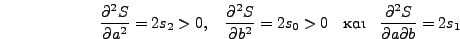 $\frac{\partial ^2S}{\partial
a^2},\,\frac{\partial ^2S}{\partial b ^2}$