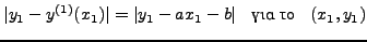 $\displaystyle \varepsilon_1$