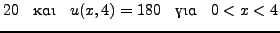 $\displaystyle u(x,0)$