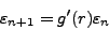 \begin{displaymath}
\varepsilon_{n + 1} = {g}'(r)\varepsilon_{n}
\end{displaymath}