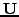 ${\rm {\bf U}}$